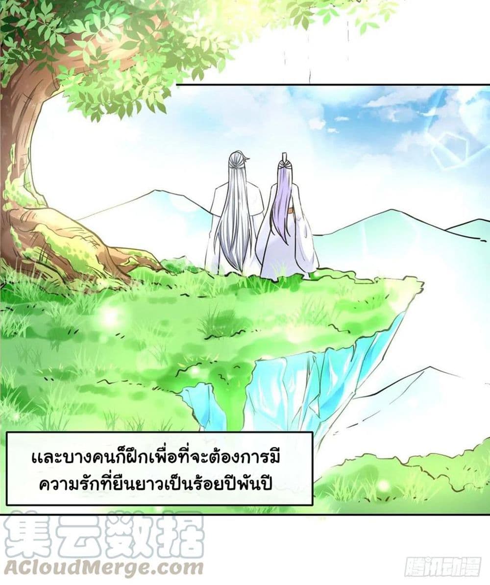 The Cultivators Immortal Is My Sister ตอนที่ 147 (4)
