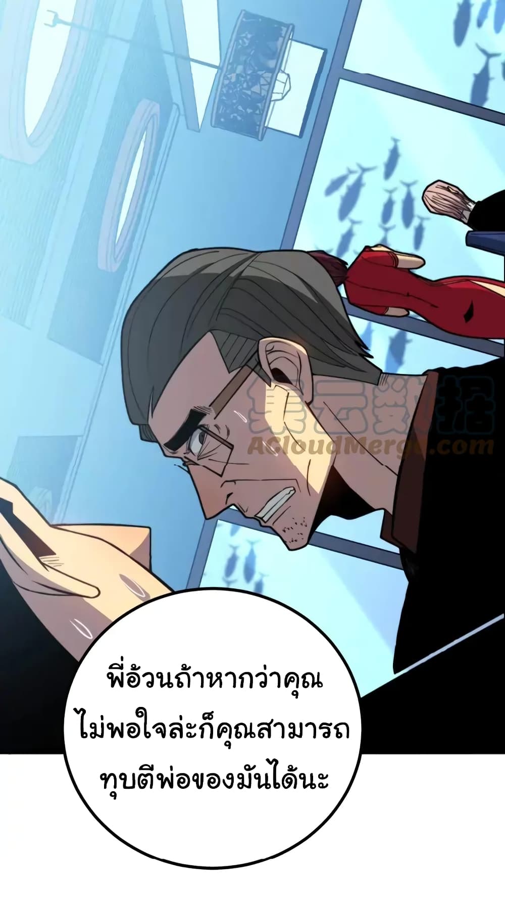 Bad Hand Witch Doctor ตอนที่ 253 (16)
