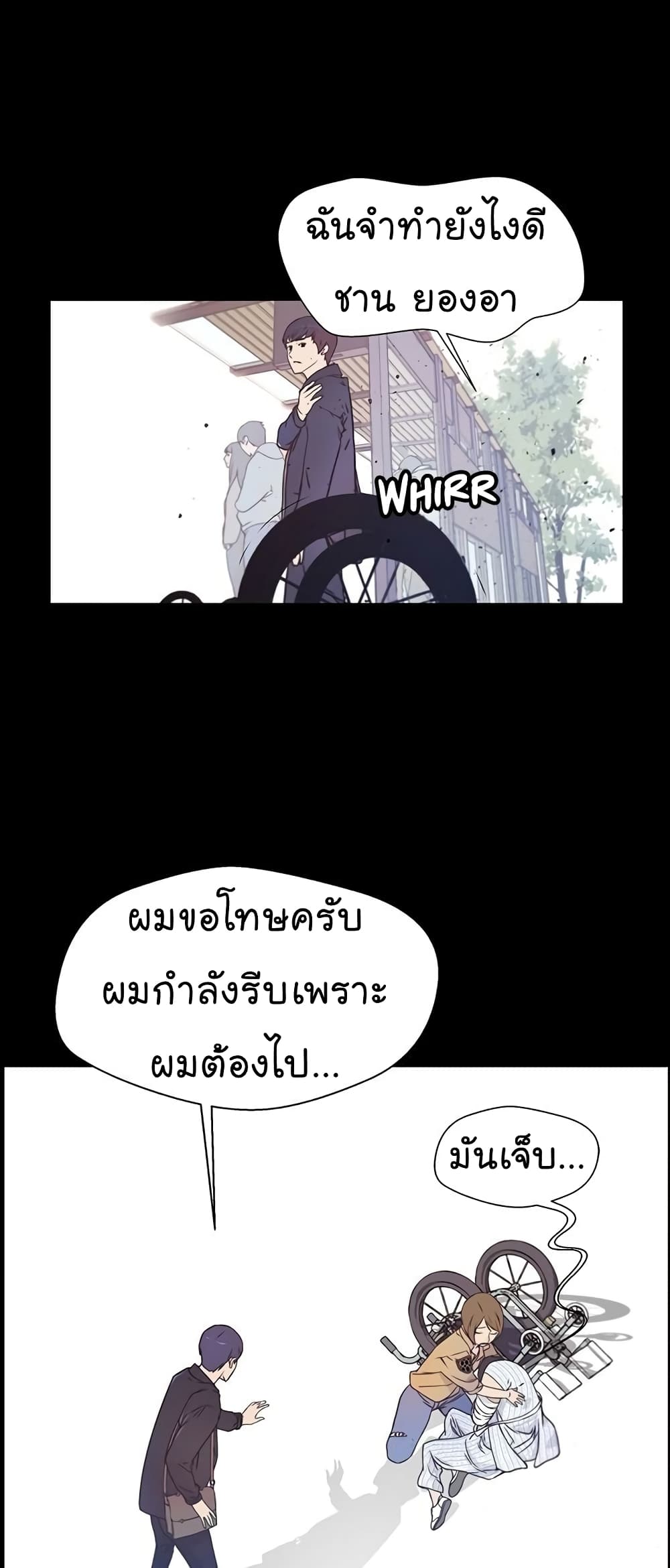 Real Man เธ•เธญเธเธ—เธตเน 3 (44)