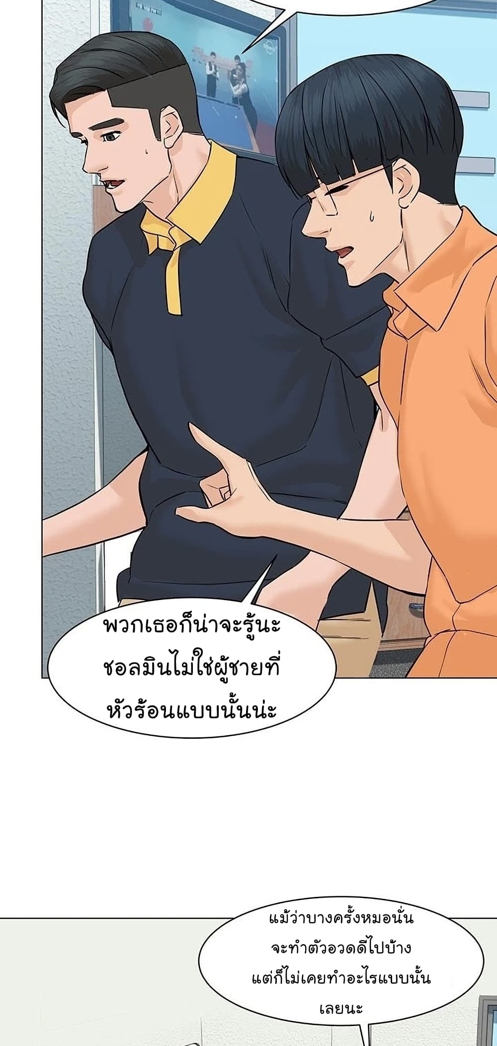 From the Grave and Back เธ•เธญเธเธ—เธตเน 53 (39)