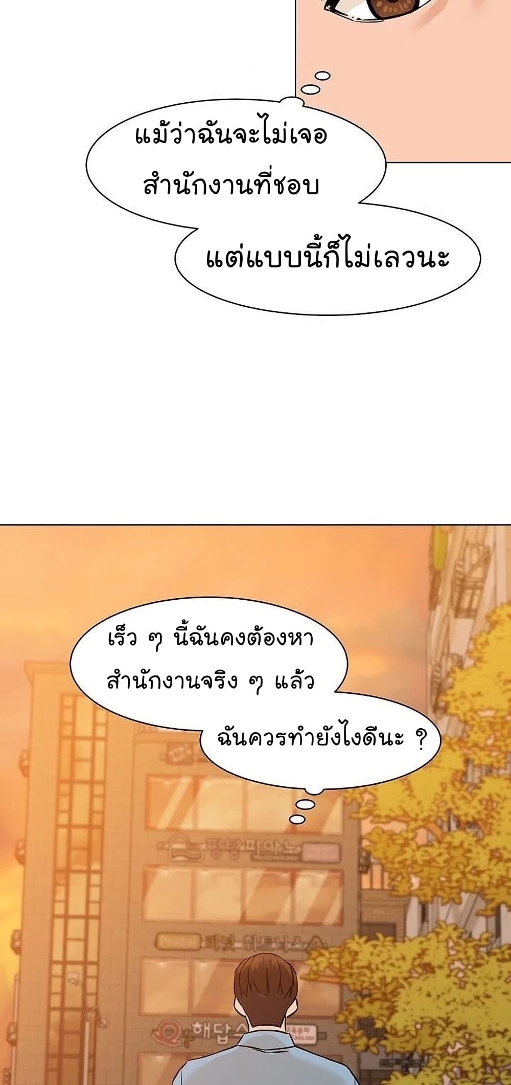 From the Grave and Back เธ•เธญเธเธ—เธตเน 49 (89)