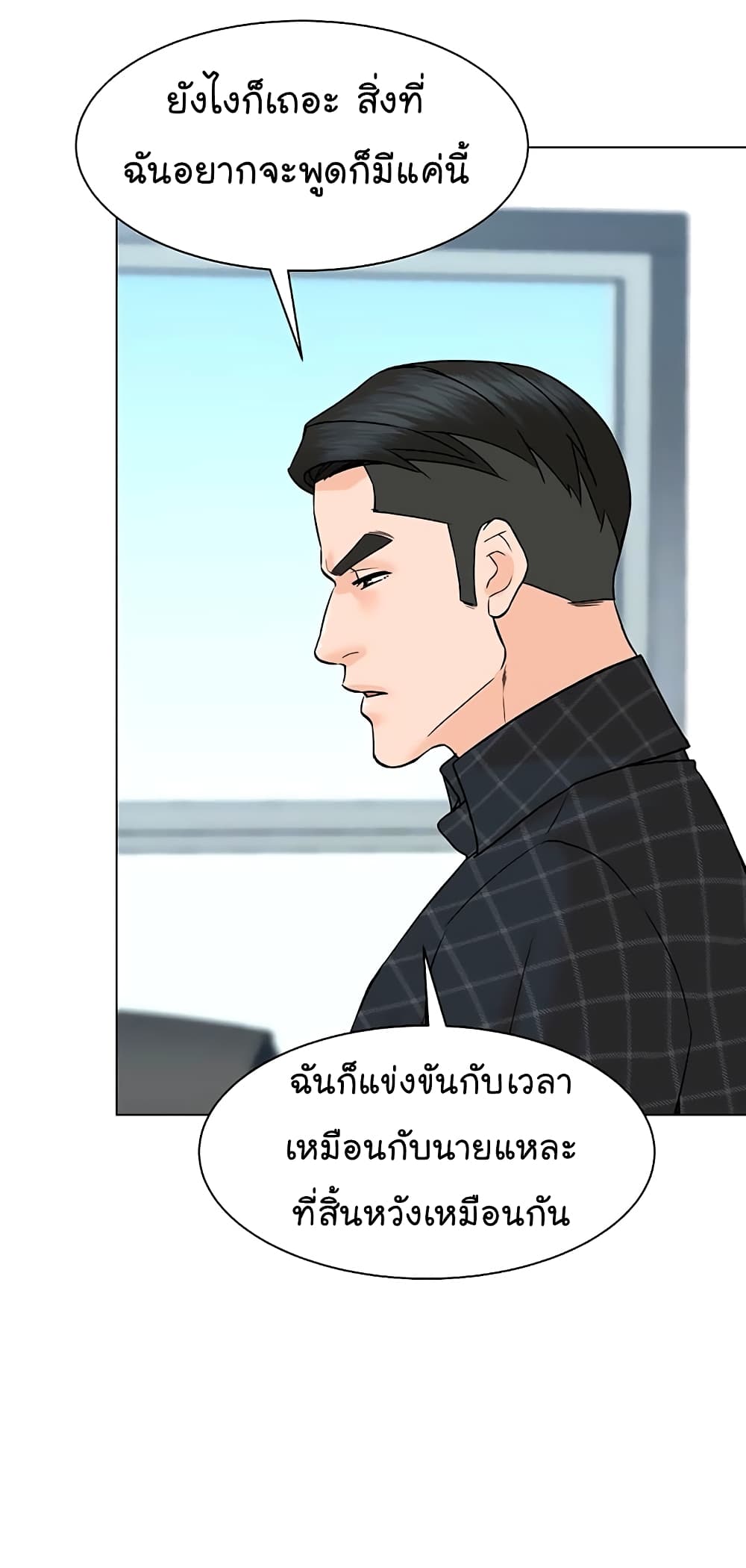 From the Grave and Back เธ•เธญเธเธ—เธตเน 97 (49)