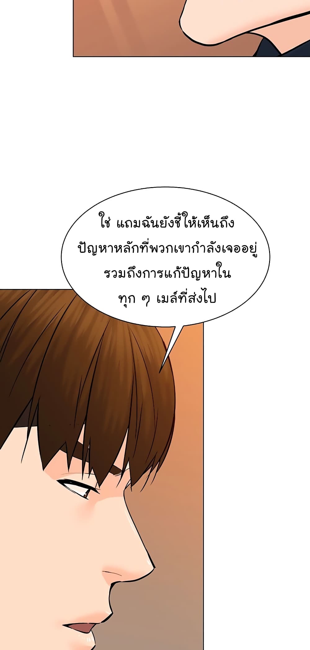 From the Grave and Back เธ•เธญเธเธ—เธตเน 99 (45)
