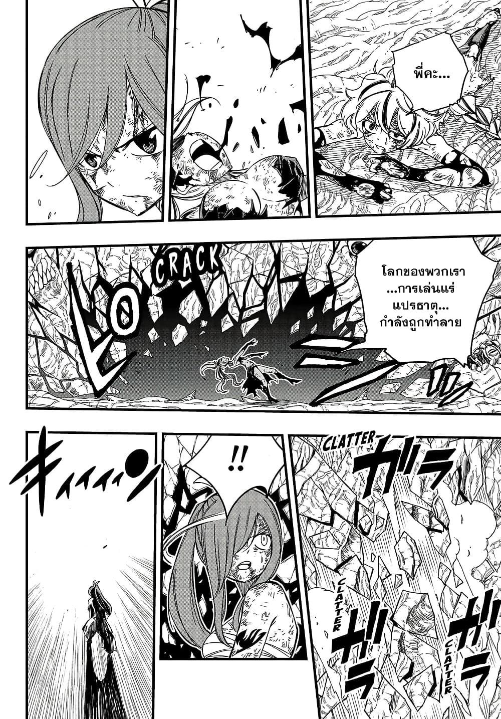 Fairy Tail 100 Years Quest ตอนที่ 146 (17)