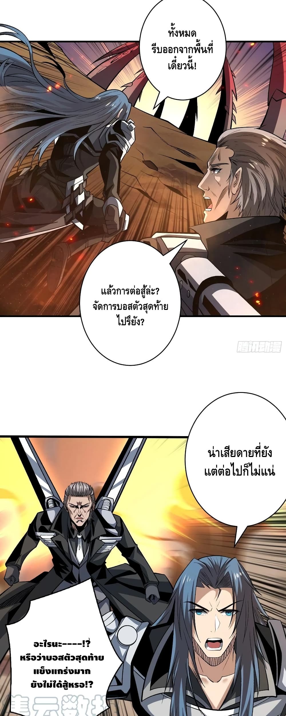King Account at the Start ตอนที่ 164 (26)