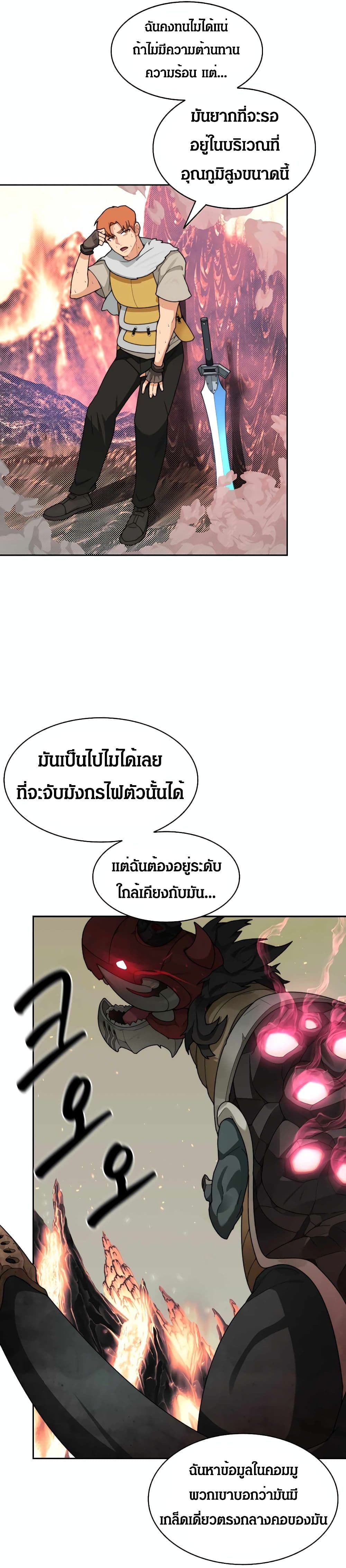 Stuck in the Tower ตอนที่ 23 (13)