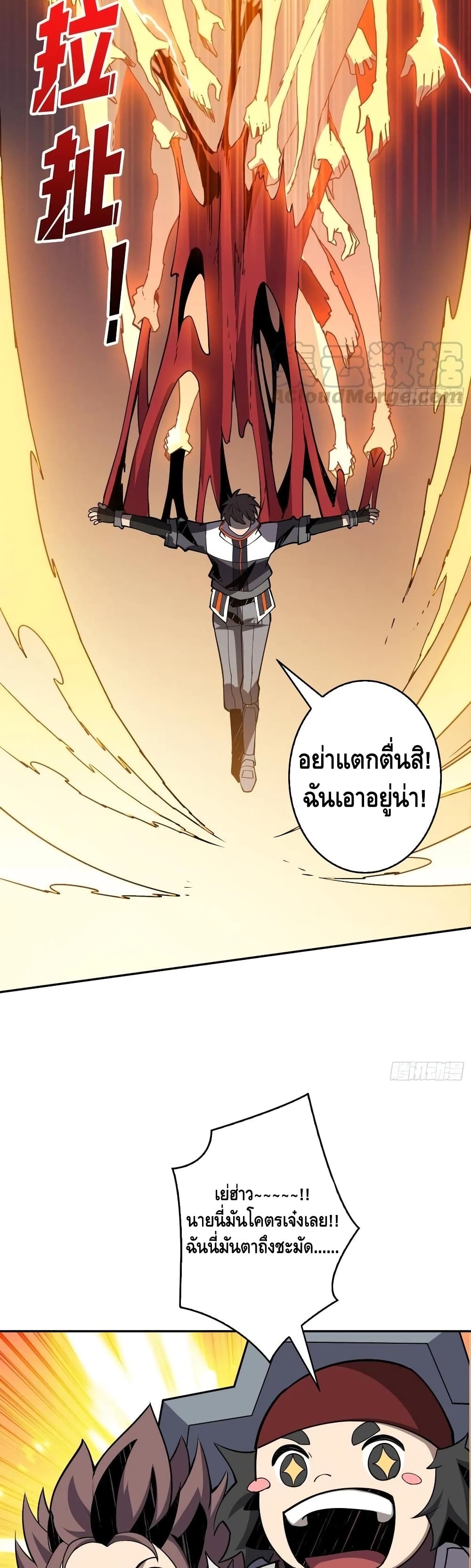 King Account at the Start เธ•เธญเธเธ—เธตเน 85 (19)