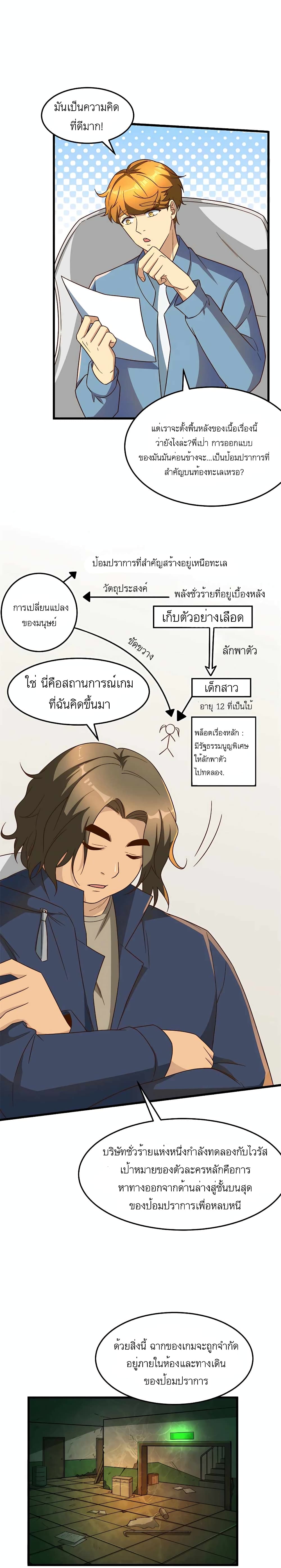 Losing Money To Be A Tycoon เธ•เธญเธเธ—เธตเน 15 (6)