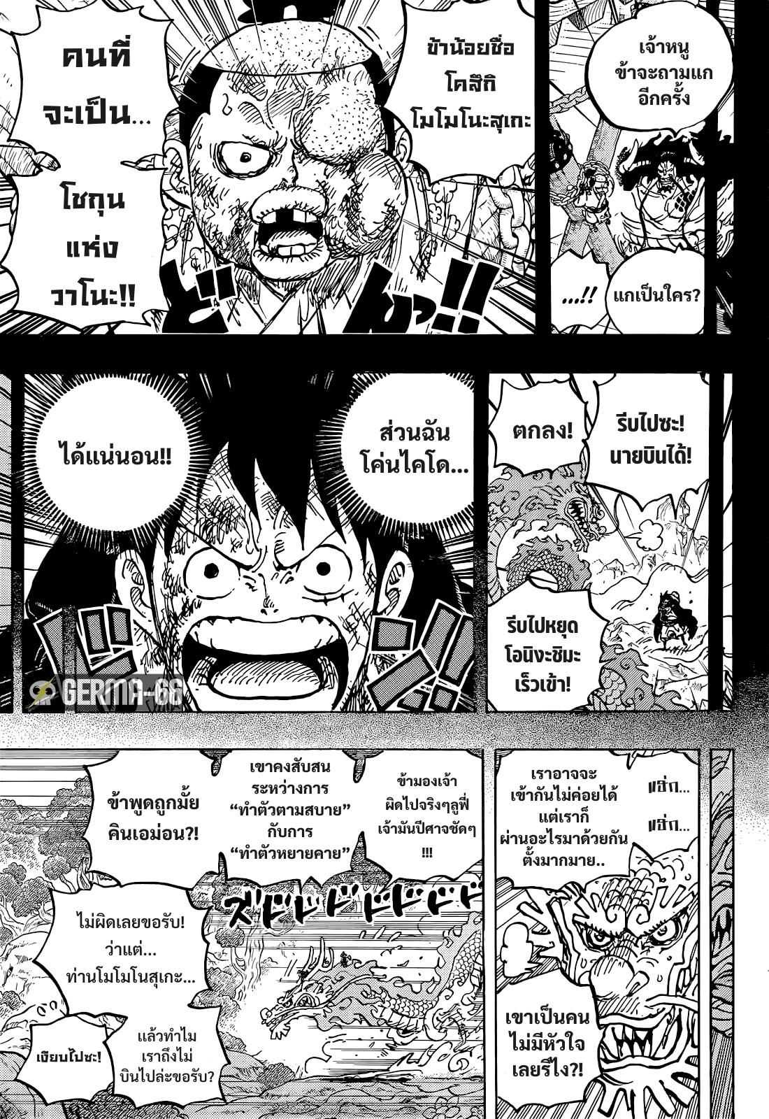 One Piece 1057 (5)