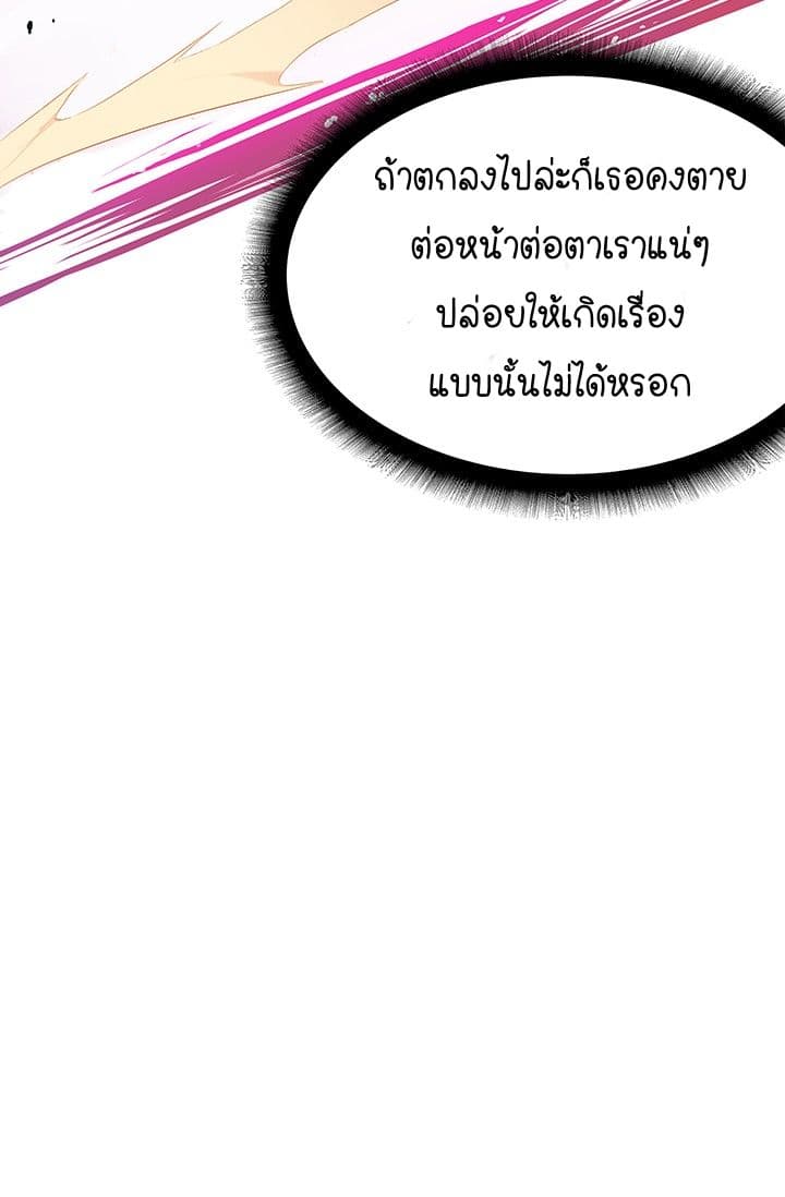 Solo Login เธ•เธญเธเธ—เธตเน 1 (52)