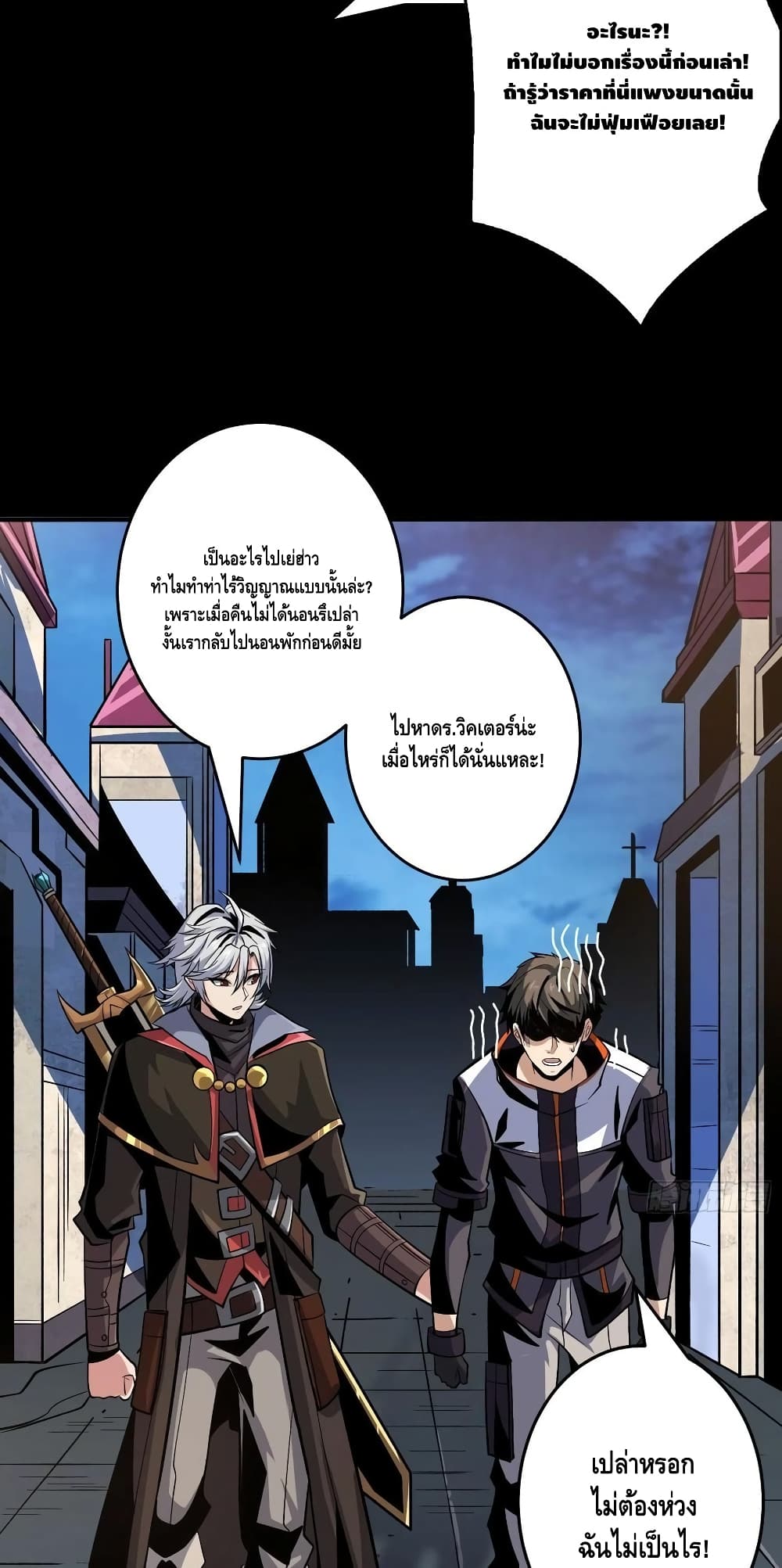 King Account at the Start ตอนที่ 174 (3)