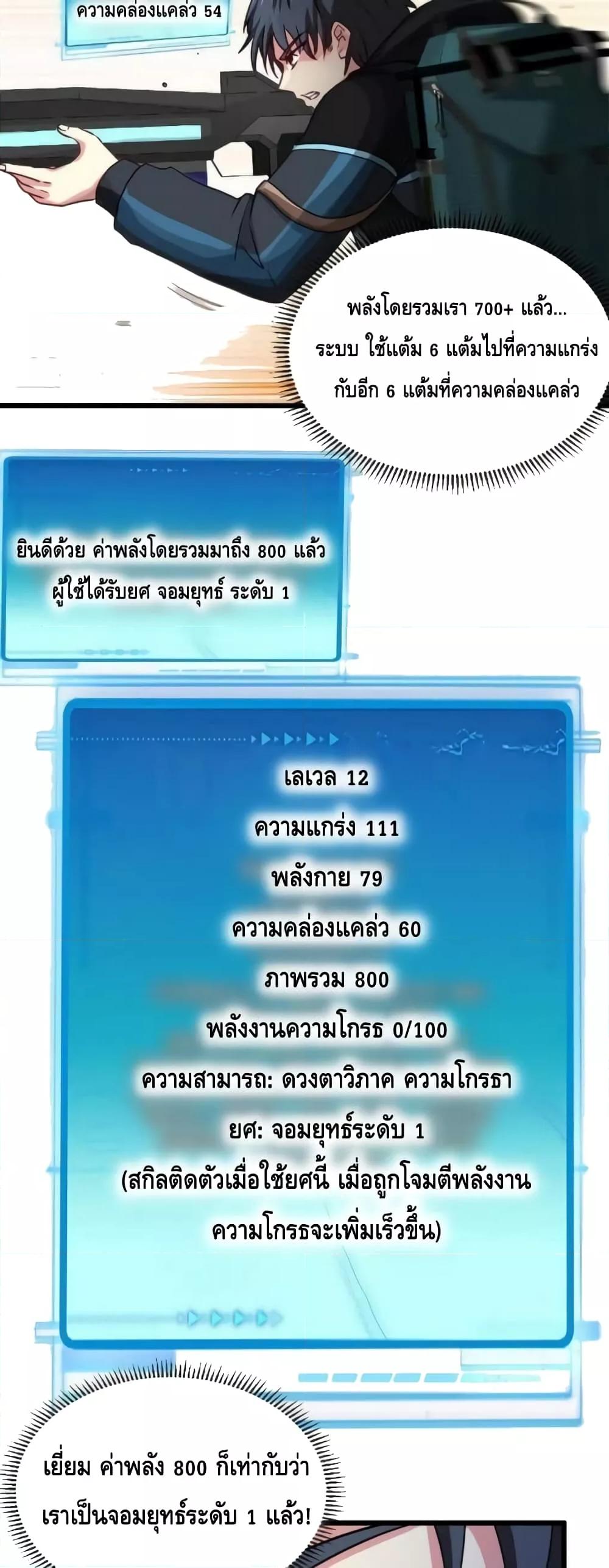 Super God System เธฃเธฐเธเธเธญเธฑเธเน€เธเธฃเธ”เธฃเธฐเธ”เธฑเธเน€เธ—เธ เธ•เธญเธเธ—เธตเน 20 (30)