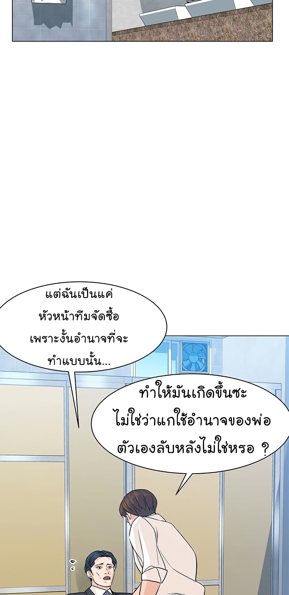 From the Grave and Back เธ•เธญเธเธ—เธตเน 78 (26)