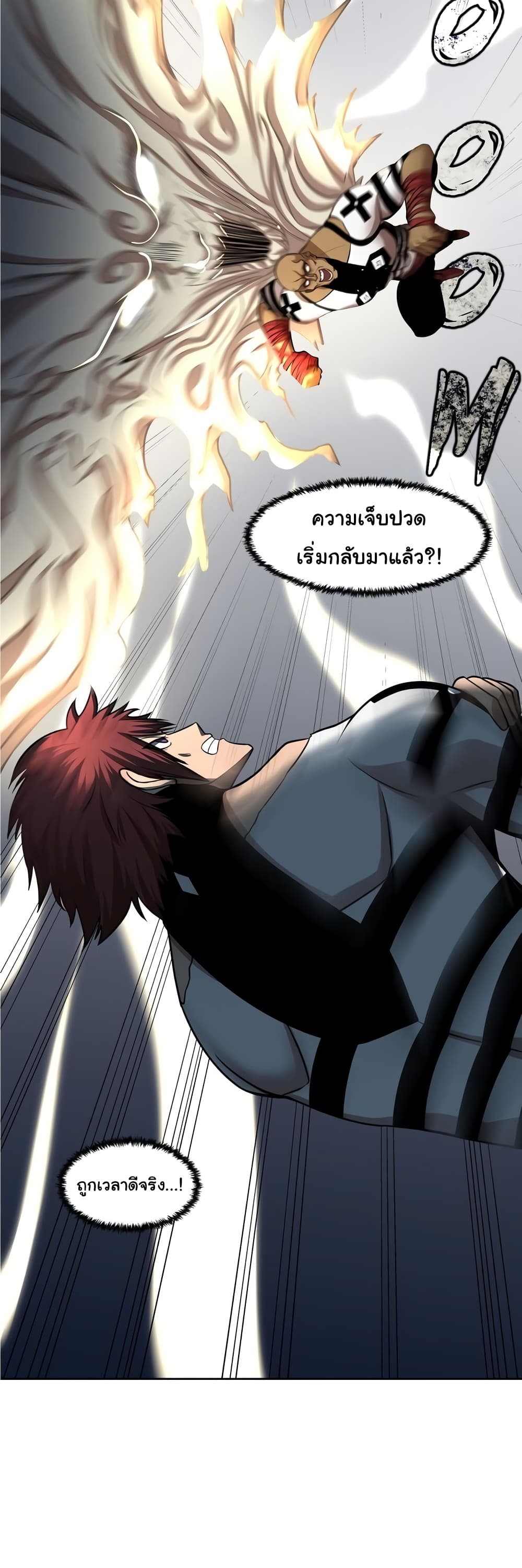 God Game เธ•เธญเธเธ—เธตเน 16 (43)