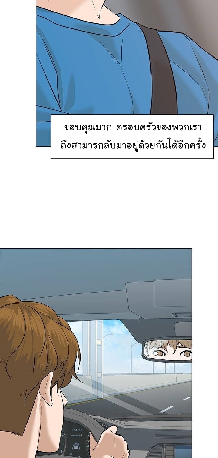 From the Grave and Back เธ•เธญเธเธ—เธตเน 62 (36)
