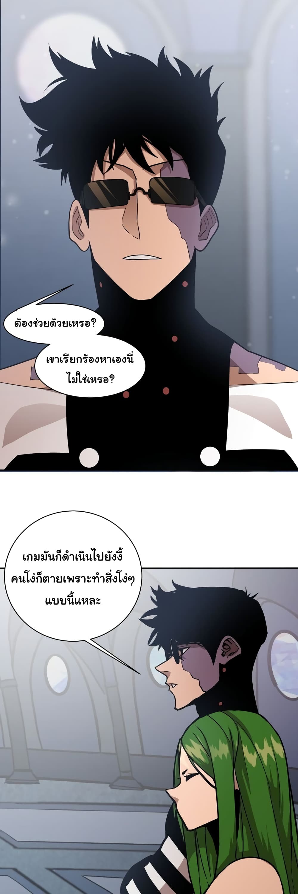 God Game เธ•เธญเธเธ—เธตเน 16 (7)