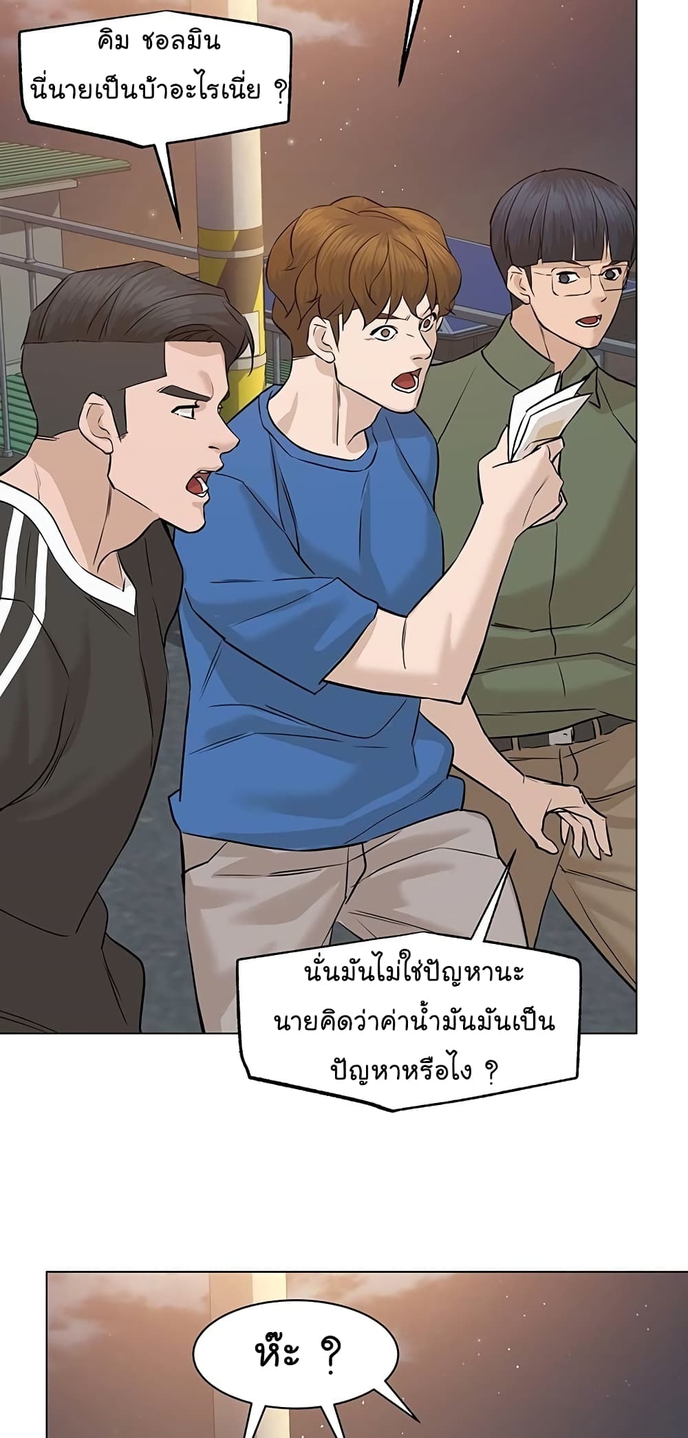 From the Grave and Back เธ•เธญเธเธ—เธตเน 61 (70)