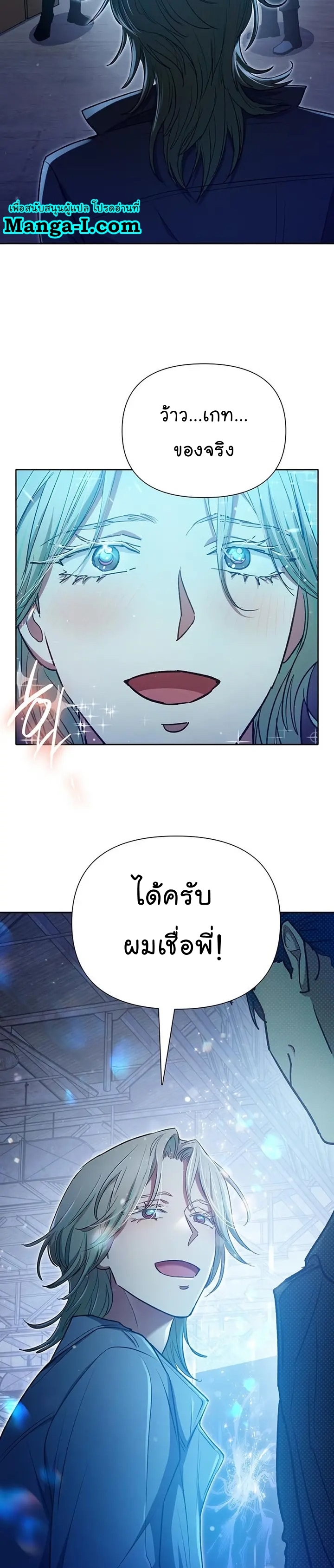 Manhwa Manga I S Class that i rise 106 (34)