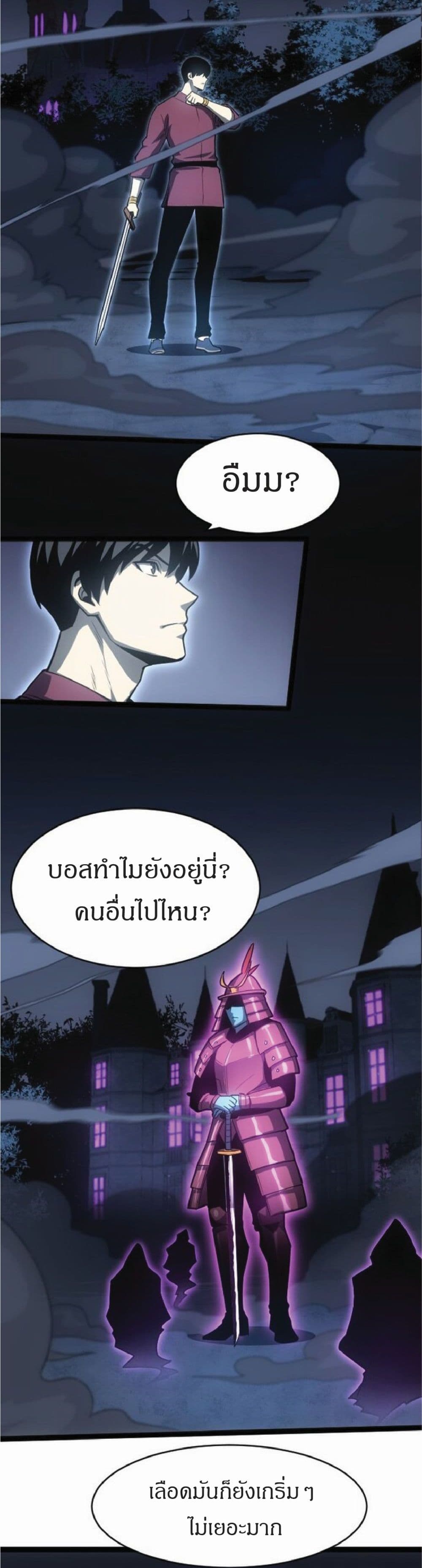 I Rely on OCD to Become the King เธ•เธญเธเธ—เธตเน 10 (28)