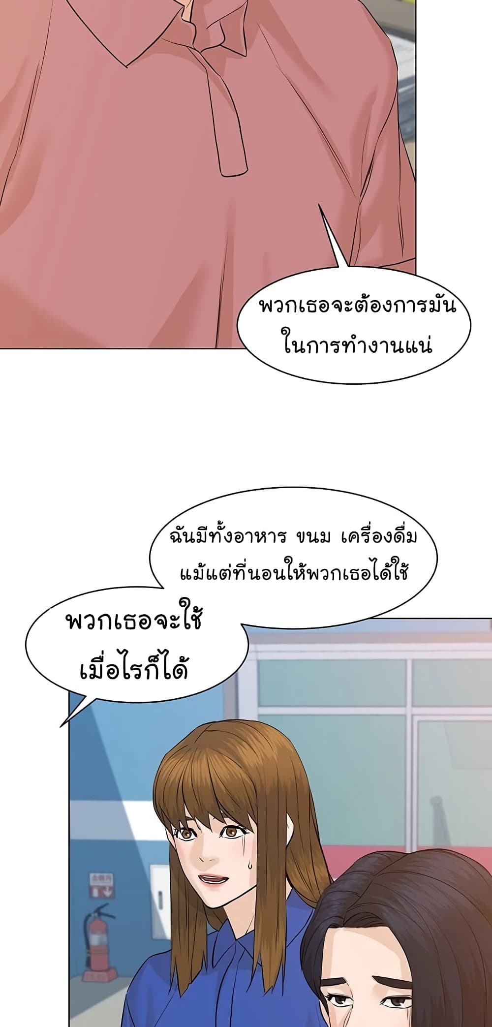 From the Grave and Back เธ•เธญเธเธ—เธตเน 64 (18)