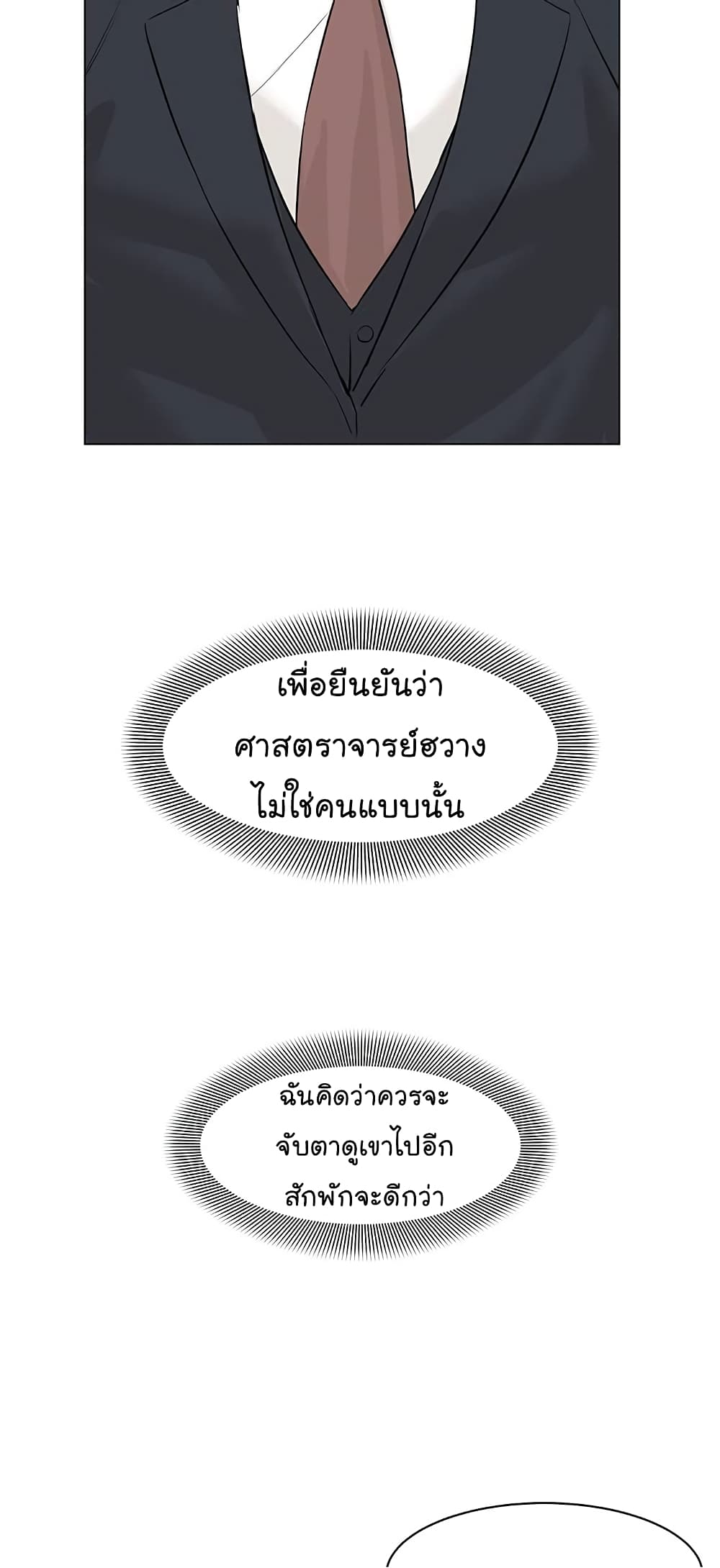 From the Grave and Back เธ•เธญเธเธ—เธตเน 58 (85)