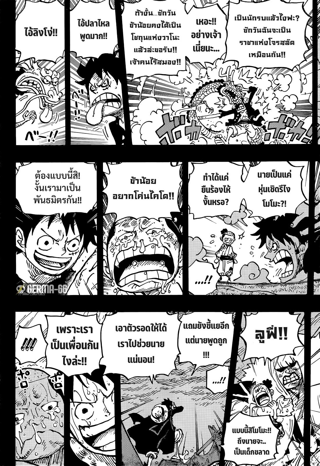 One Piece 1057 (4)