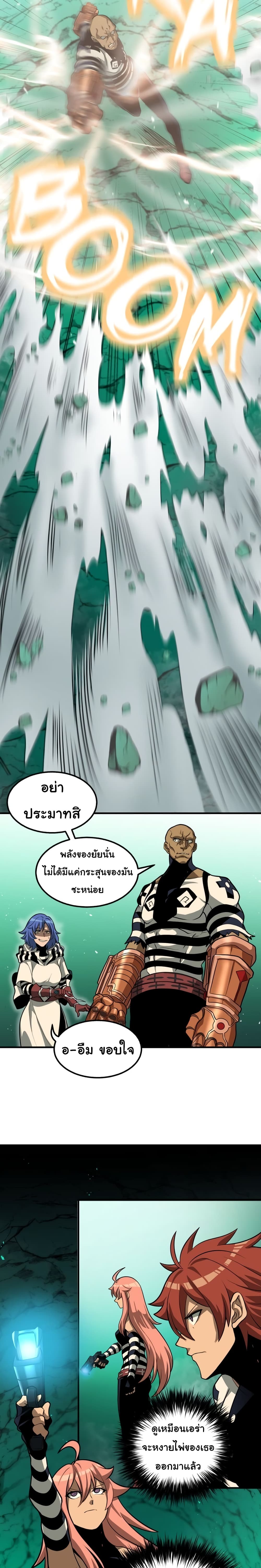 God Game เธ•เธญเธเธ—เธตเน 25 (17)