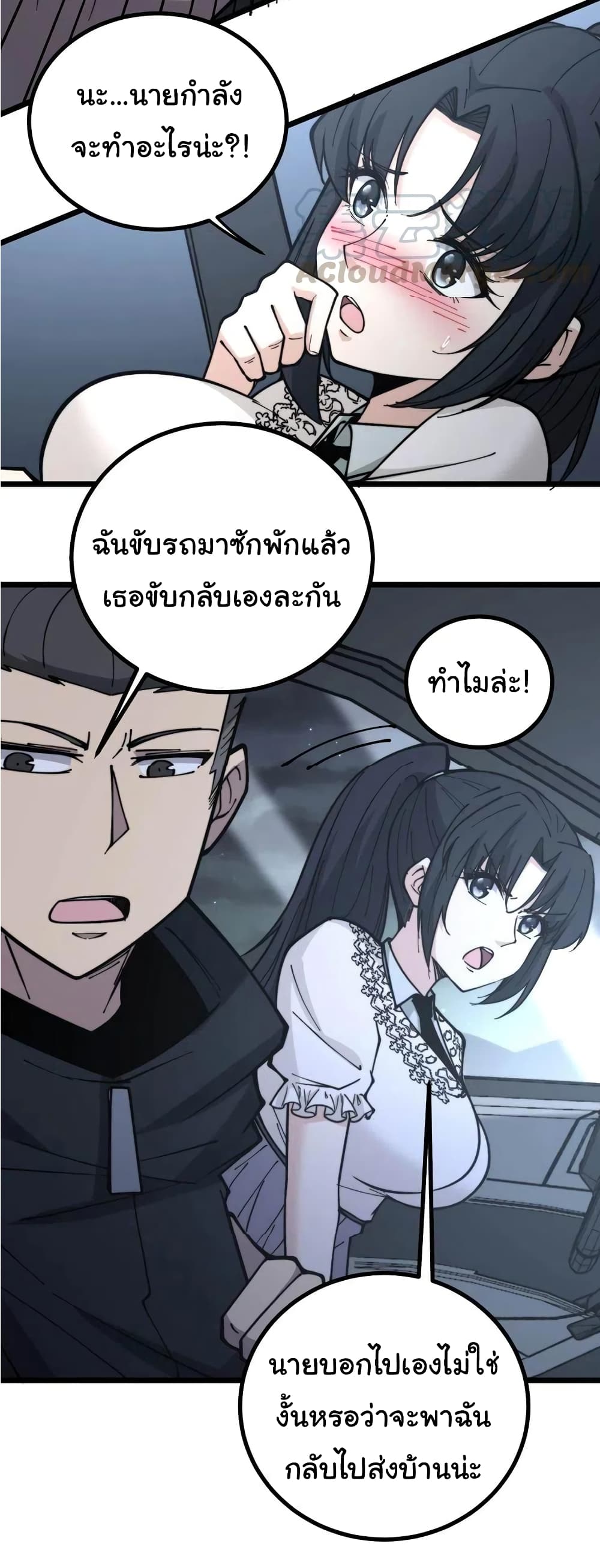 Bad Hand Witch Doctor ตอนที่ 230 (19)