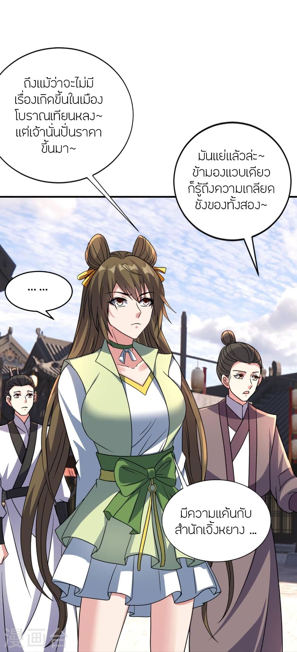 Banished Disciple’s Counterattack ตอนที่ 349 (25)
