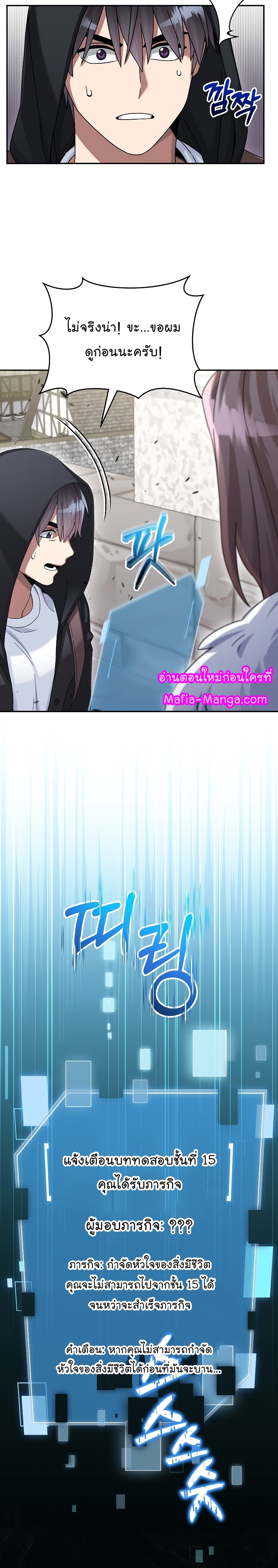 The Newbie Is Too Strong ตอนที่45 (36)