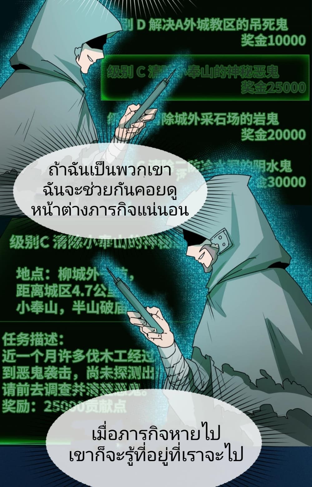 The Age of Ghost Spirits à¸à¸­à¸à¸à¸µà¹ 9 (17)