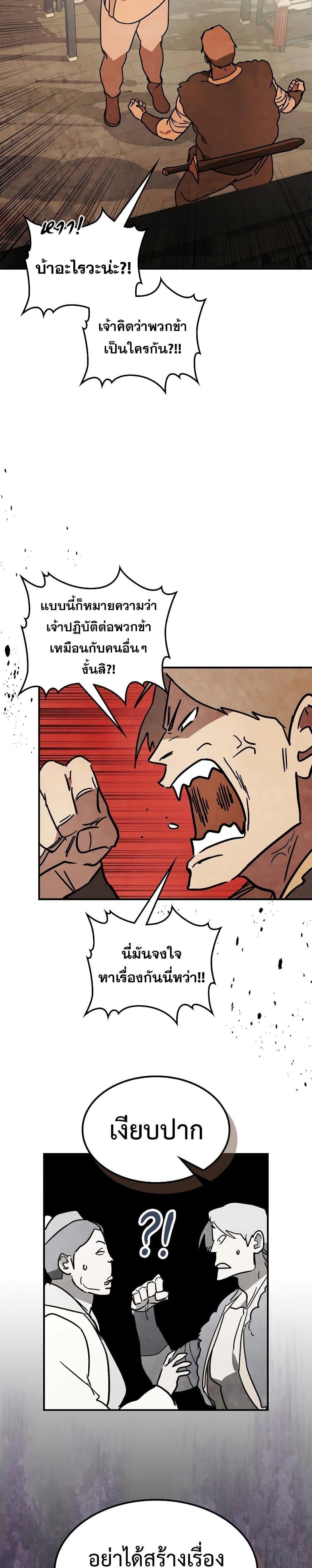 Chronicles Of The Martial God’s Return ตอนที่ 78 (10)