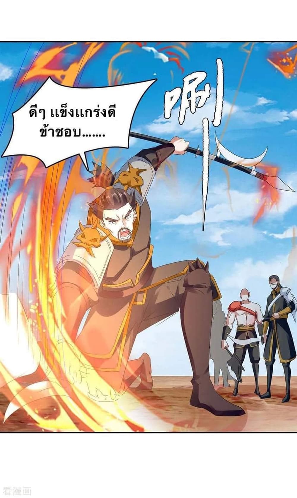 Strongest Leveling เธ•เธญเธเธ—เธตเน 256 (26)