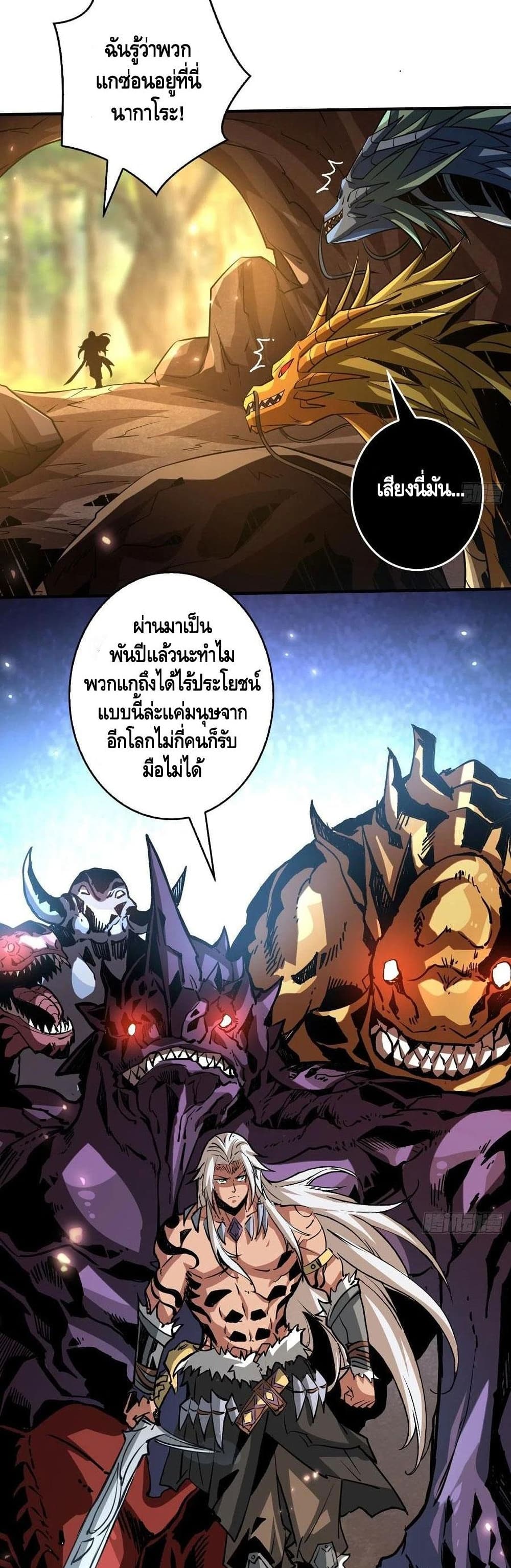 King Account at the Start เธ•เธญเธเธ—เธตเน 104 (4)
