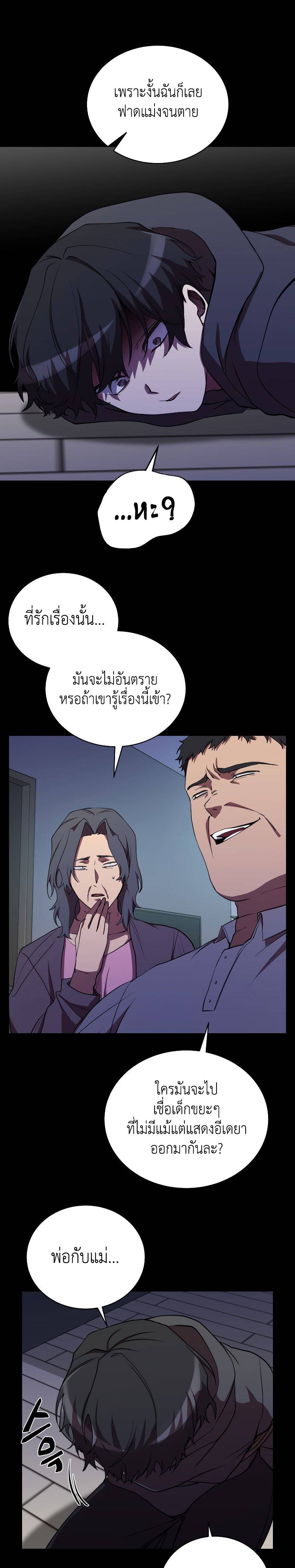 My School Life Pretending To Be a Worthless Person เธ•เธญเธเธ—เธตเน26 (14)