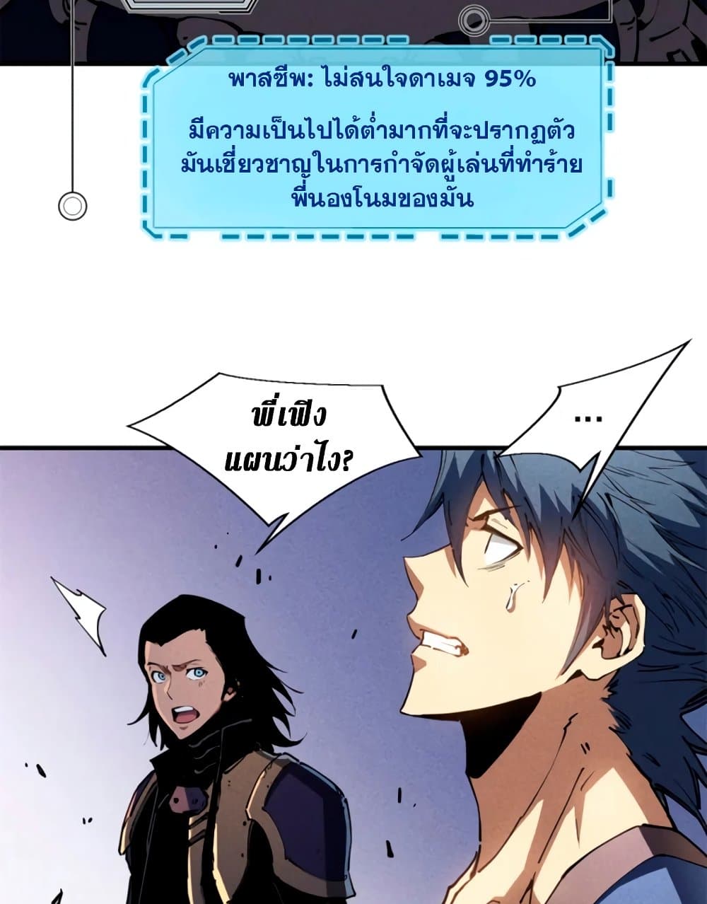 Reincarnation Of The Strongest Sword God เธ•เธญเธเธ—เธตเน 27 (59)