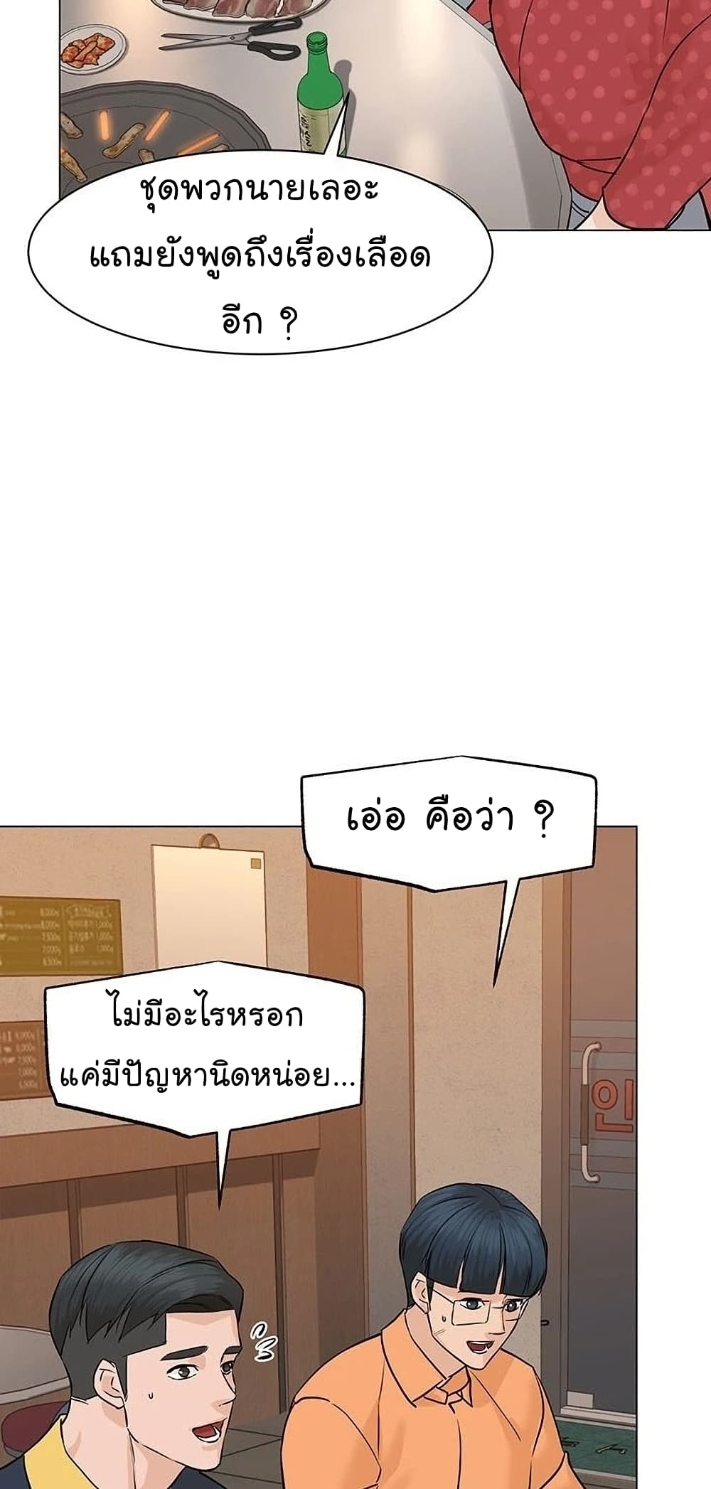From the Grave and Back เธ•เธญเธเธ—เธตเน 56 (32)
