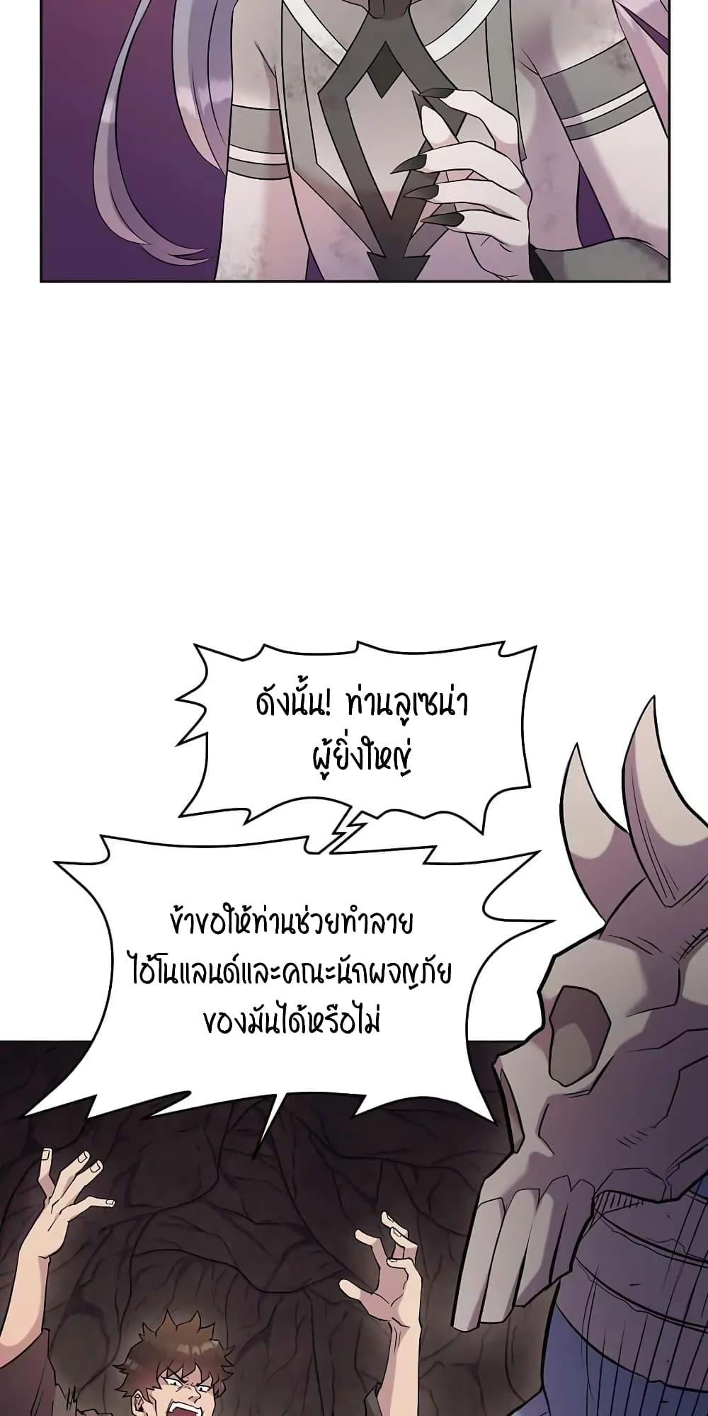 SALVOS (A MONSTER EVOLUTION LITRPG) เธ•เธญเธเธ—เธตเน 11 (21)