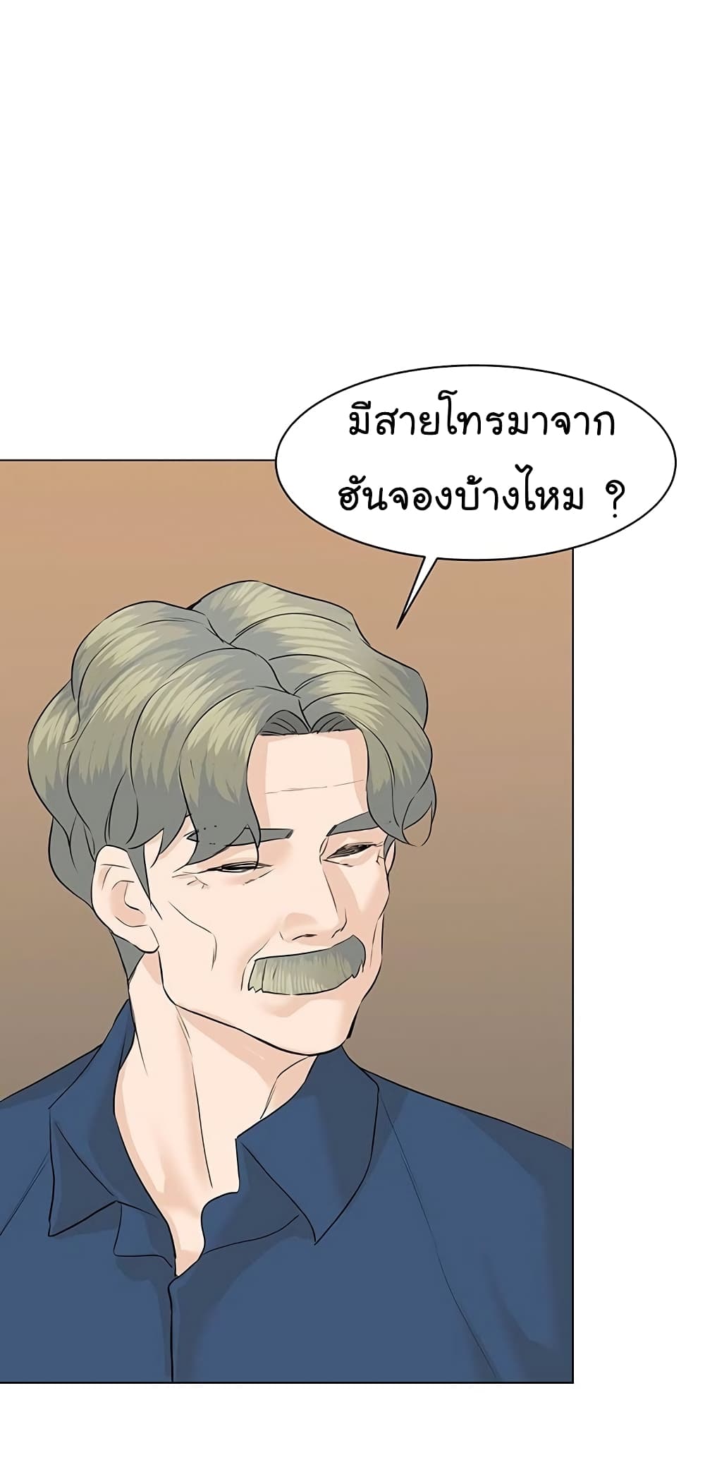 From the Grave and Back เธ•เธญเธเธ—เธตเน 70 (31)