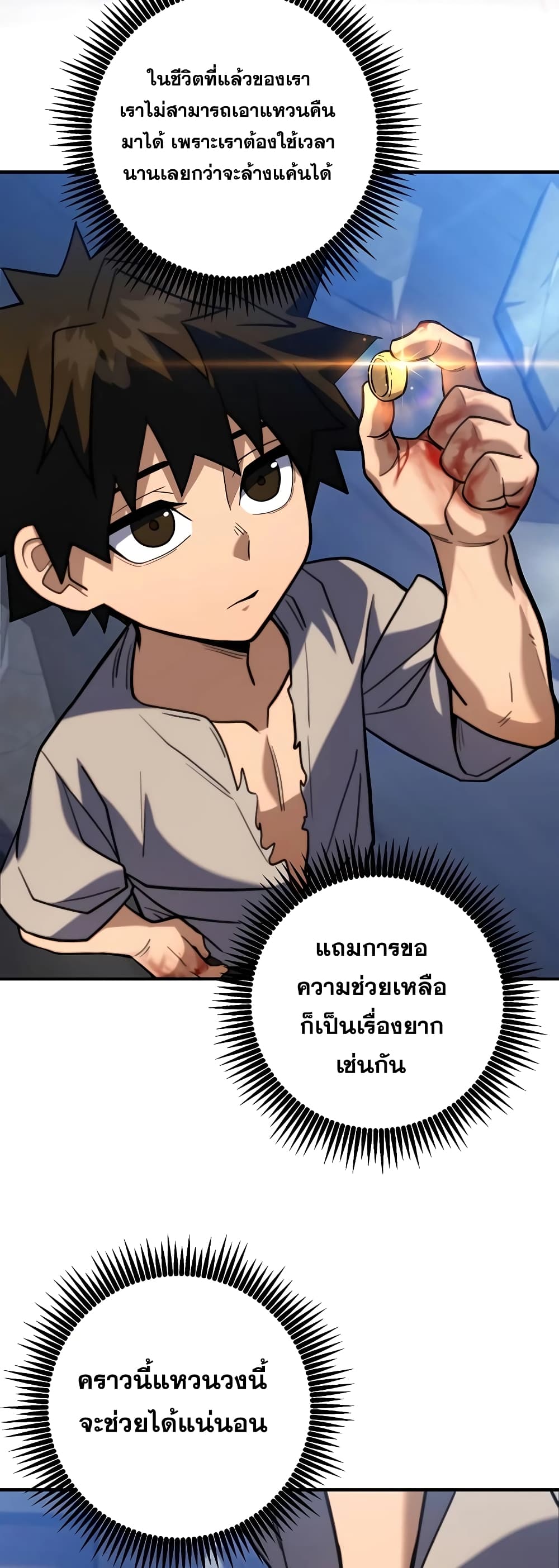I Picked A Hammer To Save The World เธ•เธญเธเธ—เธตเน 5 (11)