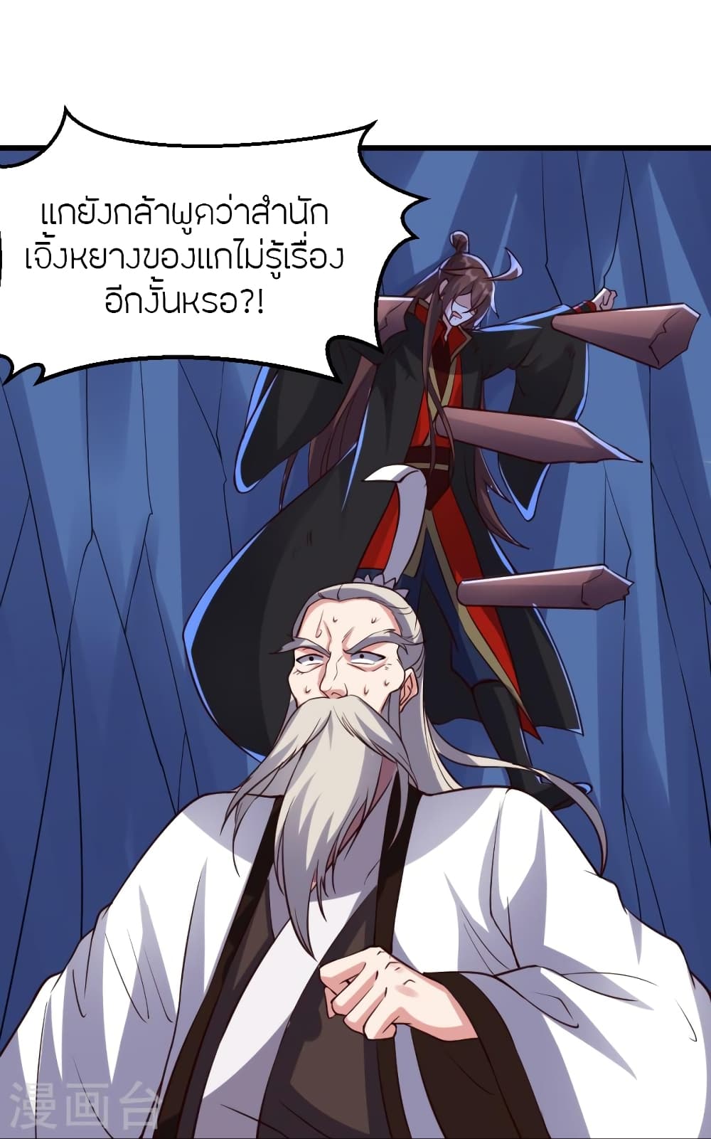 Banished Disciple’s Counterattack ตอนที่ 355 (19)