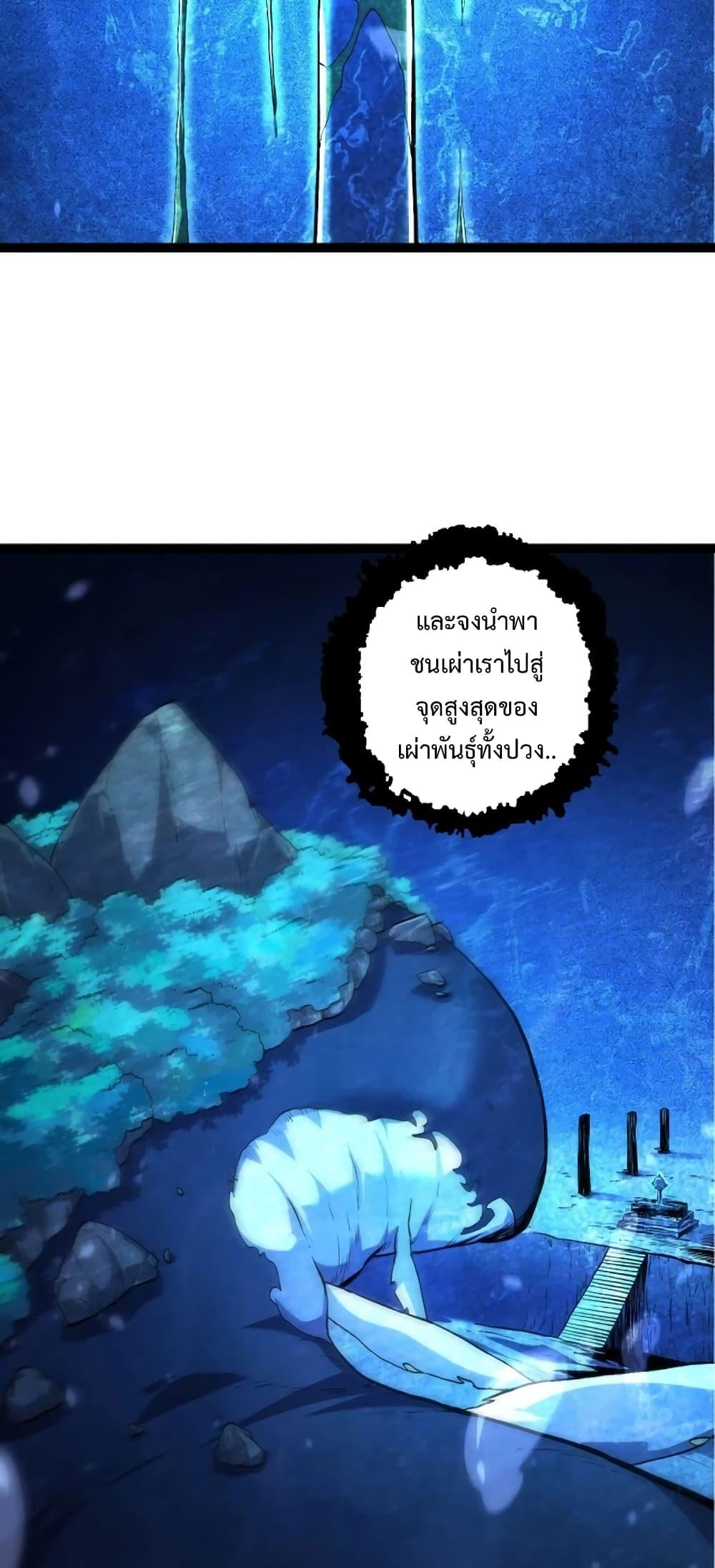 Evolution from the Big Tree ตอนที่ 135 (5)