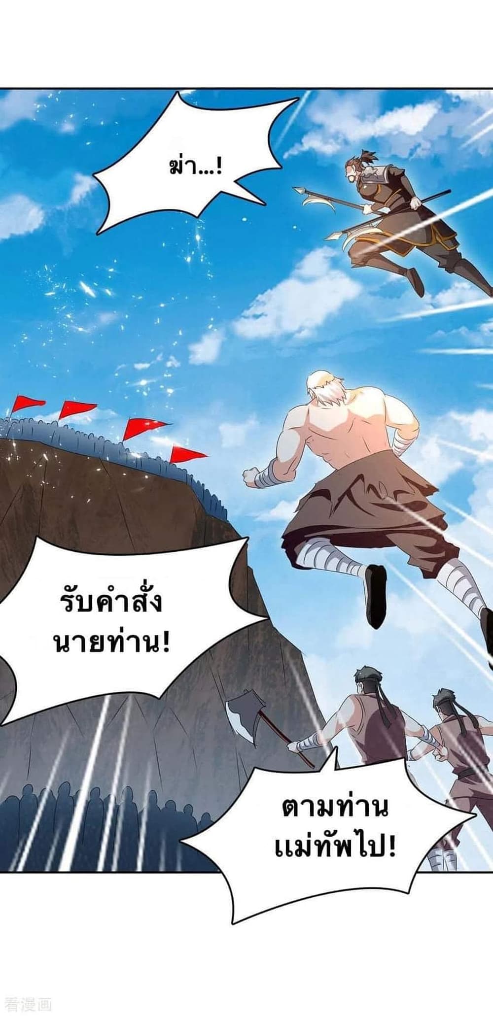 Strongest Leveling เธ•เธญเธเธ—เธตเน 256 (8)