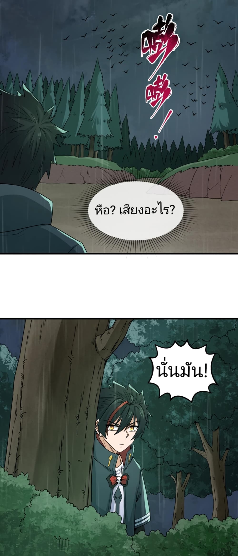 The Age of Ghost Spirits à¸à¸­à¸à¸à¸µà¹ 23 (14)