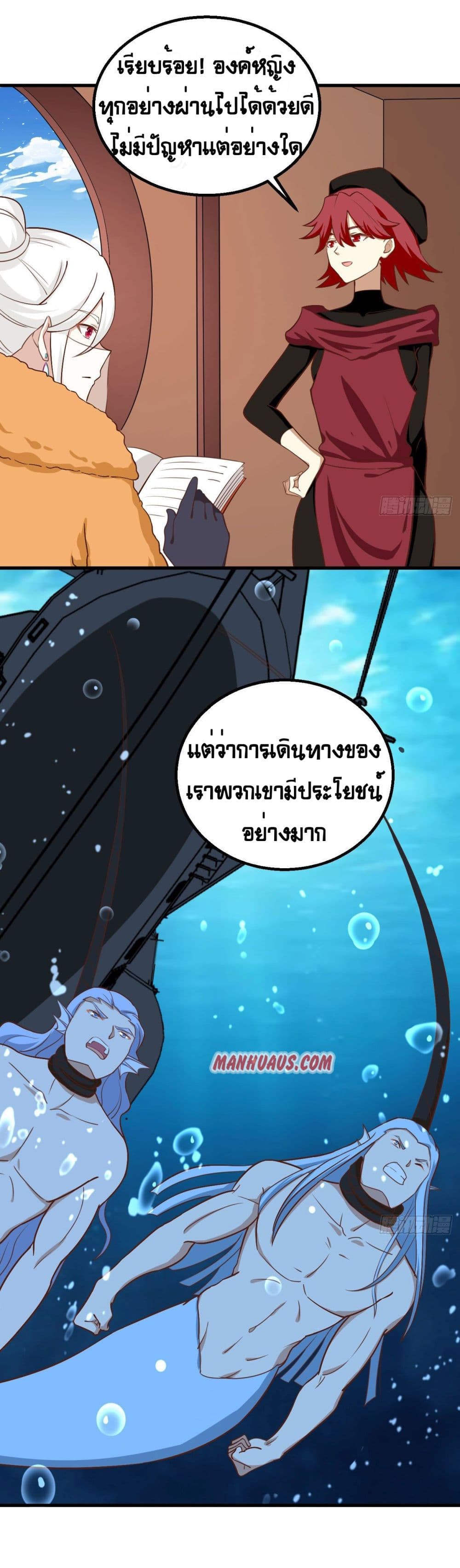 Starting From Today I’ll Work As A City Lord ตอนที่ 278 (8)