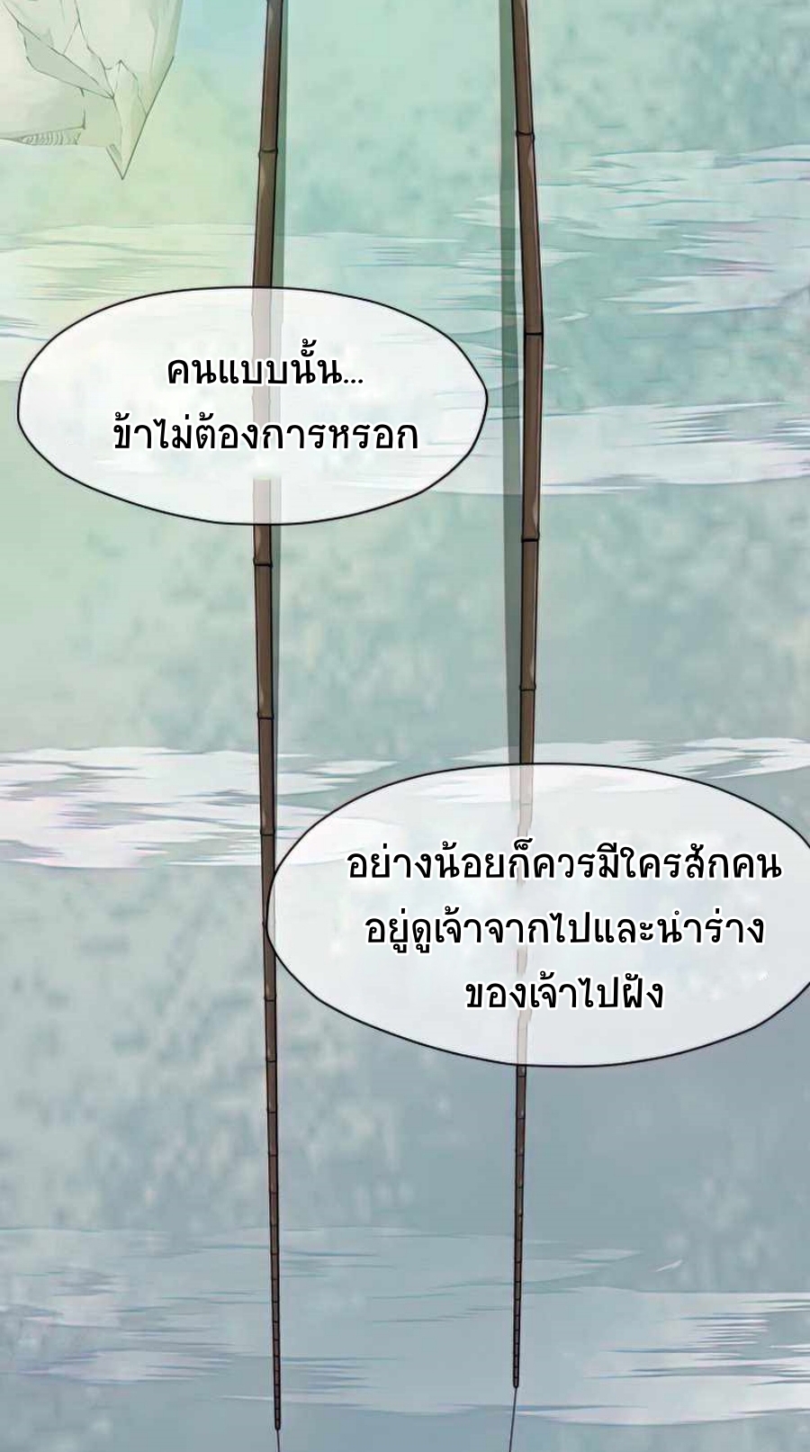 Heavenly Martial God เธ•เธญเธเธ—เธตเน 53 (17)