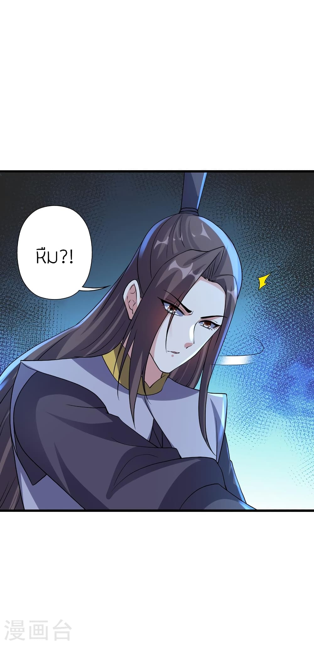 Banished Disciple’s Counterattack ตอนที่ 383 (9)