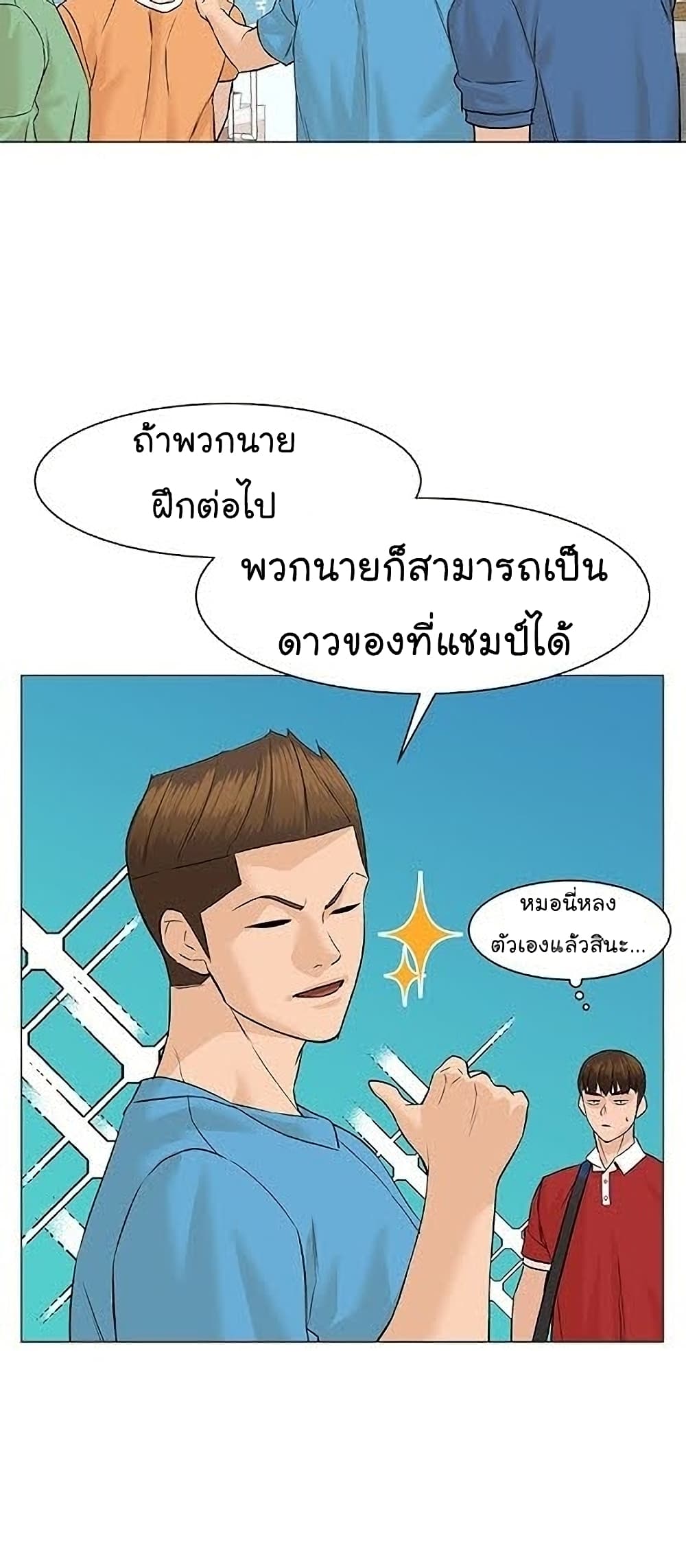 From the Grave and Back เธ•เธญเธเธ—เธตเน 40 (45)