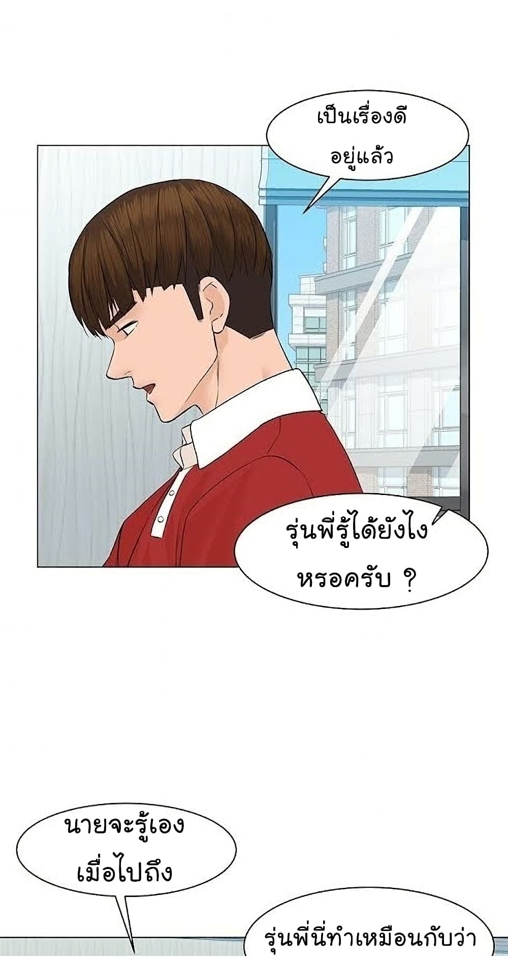 From the Grave and Back เธ•เธญเธเธ—เธตเน 40 (58)