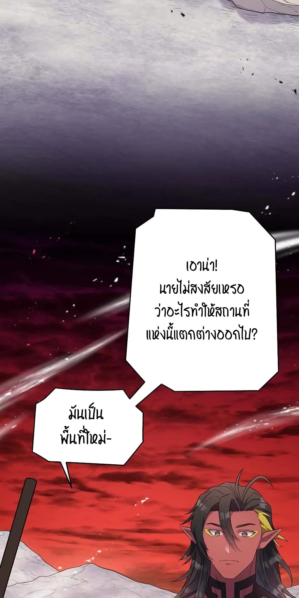 SALVOS (A MONSTER EVOLUTION LITRPG) เธ•เธญเธเธ—เธตเน 9 (3)